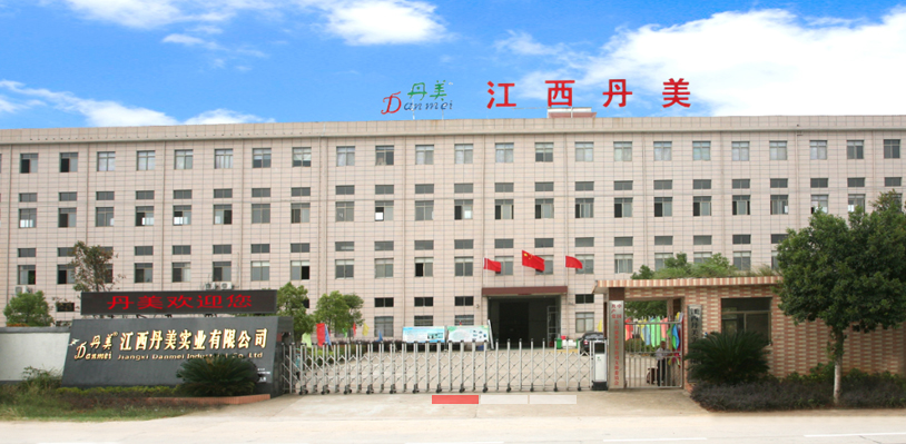 江西丹美實(shí)業(yè)有限公司新網(wǎng)站正式上線!